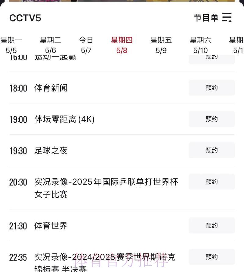 世界杯直播频道有哪些? 世界杯直播频道有哪些?
