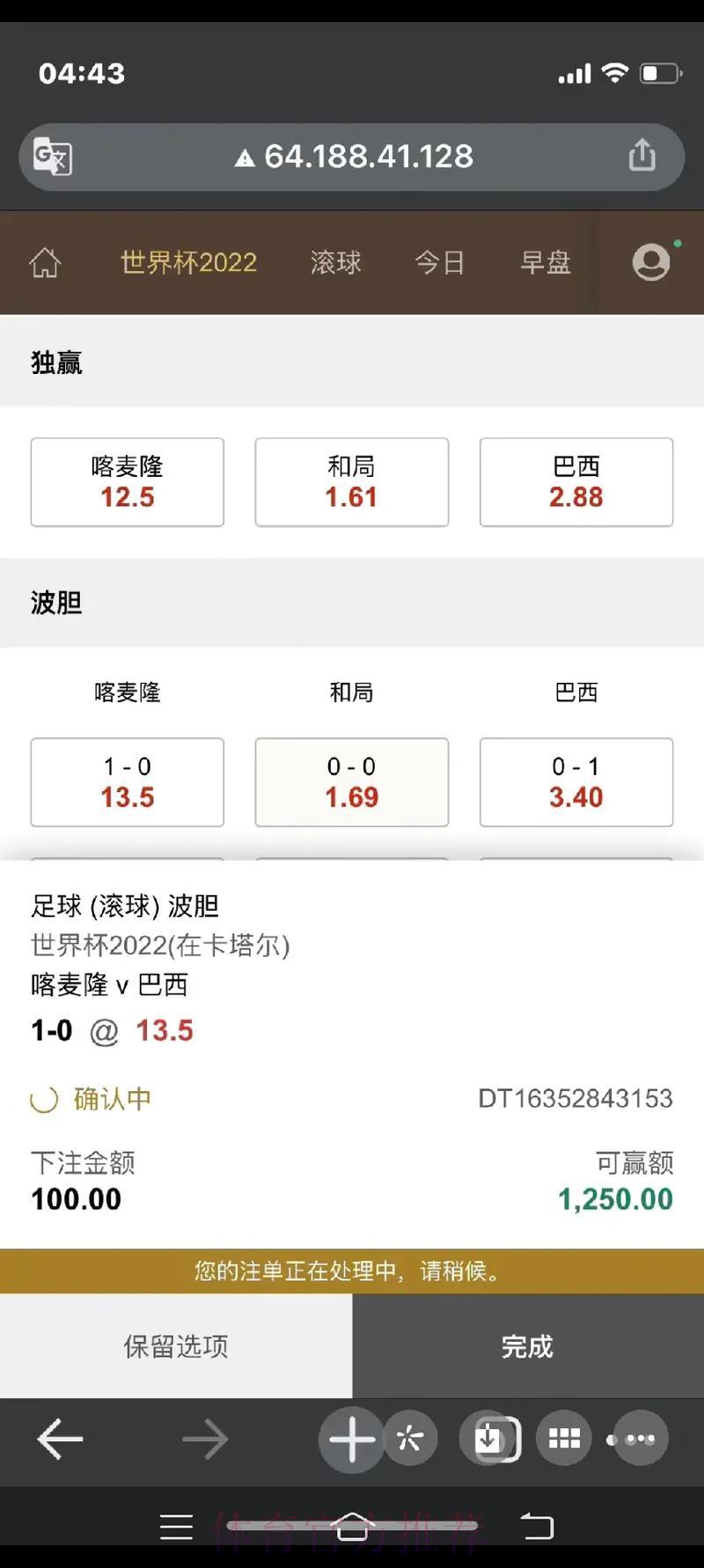 世界杯滚球投注免费最优技巧全解析