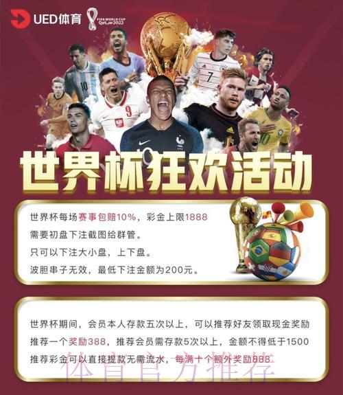 全球世界杯最安全投注平台十强榜单