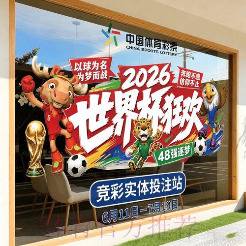 2026世界杯竞猜平台官方推荐指南