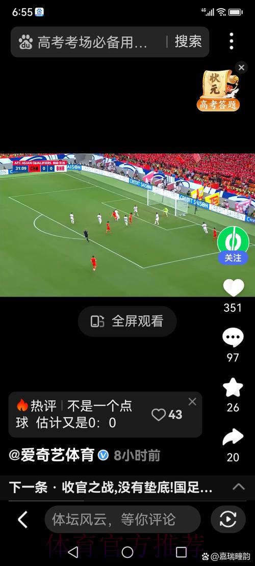 世界杯全程直播：零广告打扰，尽享沉浸式观赛盛宴
