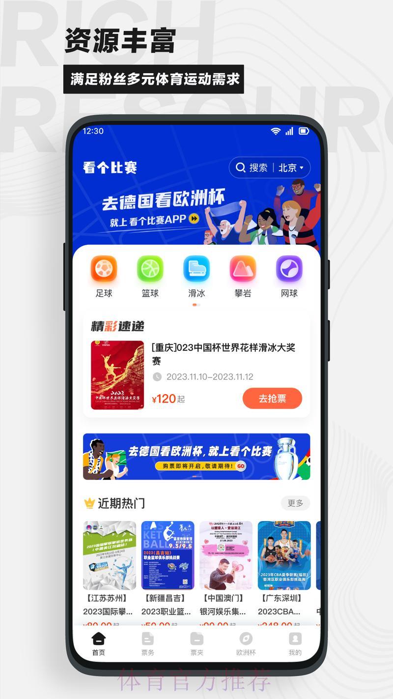 顶级平台世界杯竞猜软件官方最新入口 顶级平台世界杯竞猜软件官方最新入口