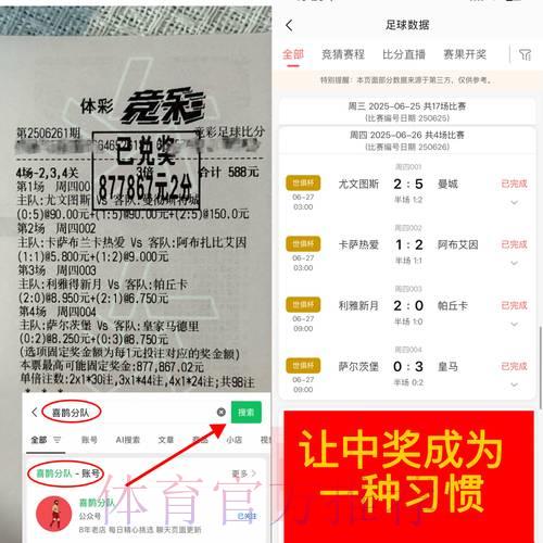 世界杯竞猜达人经验交流分享 世界杯竞猜达人经验交流分享