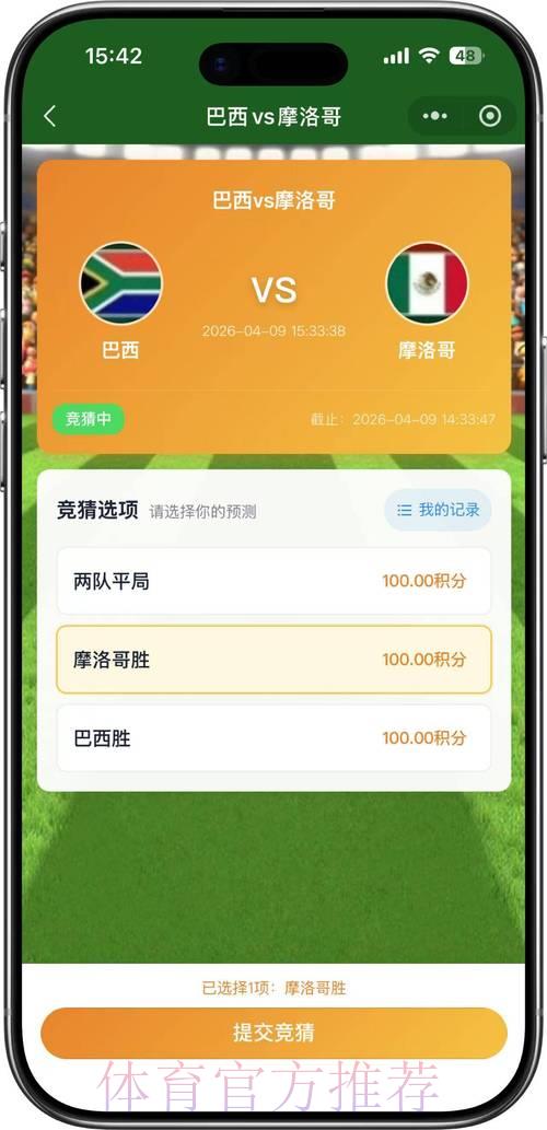 2026年世界杯官方在线竞猜完全指南 2026年世界杯官方在线竞猜完全指南