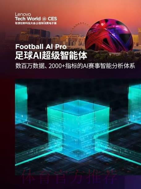 深度评测:世界杯预测软件核心功能与竞争优势全揭秘 深度评测:世界杯预测软件核心功能与竞争优势全揭秘
