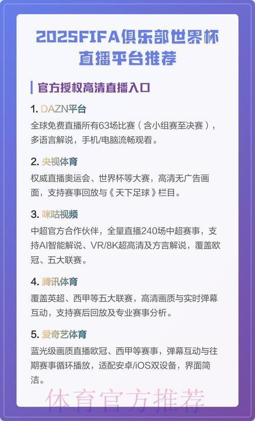 世界杯预选赛免费直播平台精选推荐 世界杯预选赛免费直播平台精选推荐