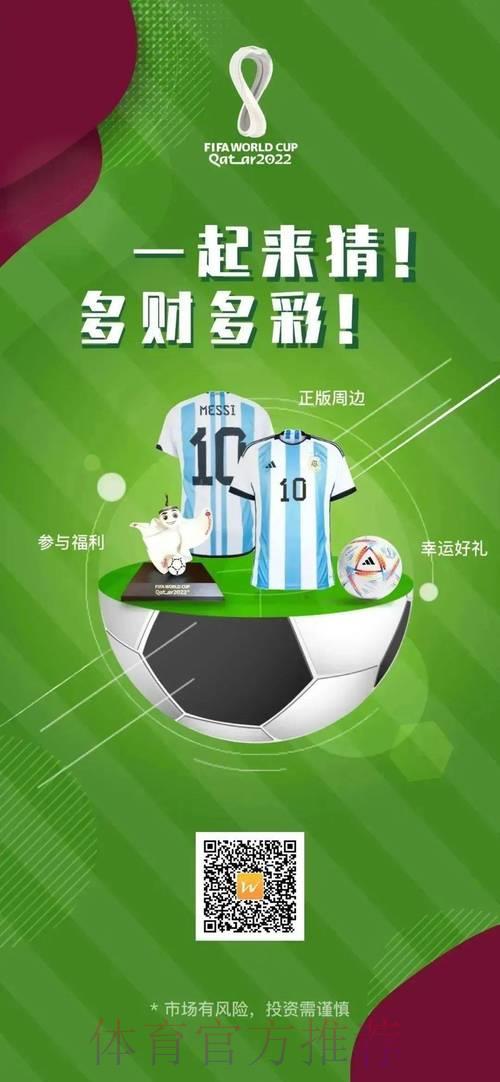 世界杯竞猜必备！精选顶级投注APP推荐指南