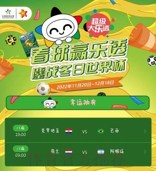 世界杯竞猜必备！精选顶级投注APP推荐指南