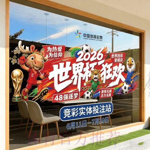 正规世界杯竞猜平台官方入口导航