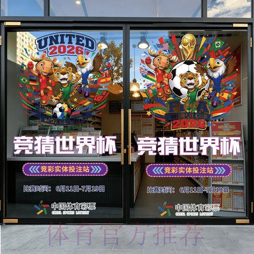 正规世界杯竞猜平台官方入口导航