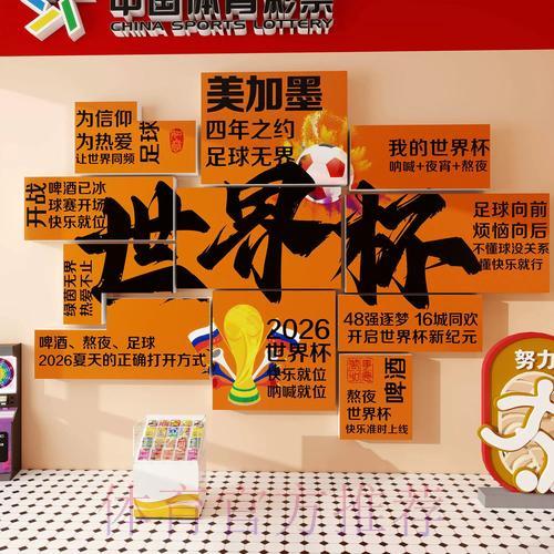 世界杯投注指南完整版
