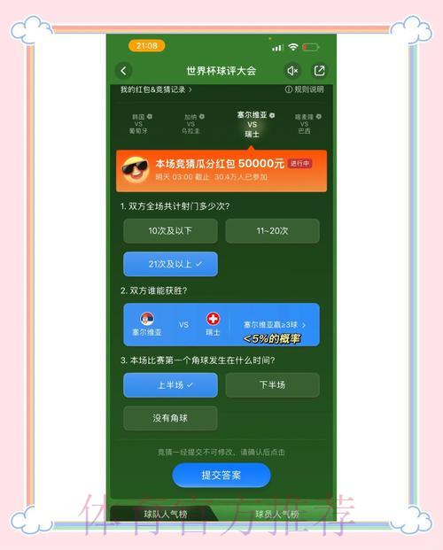 世界杯竞猜:下注之后如何有效调控自身情绪 世界杯竞猜:下注之后如何有效调控自身情绪