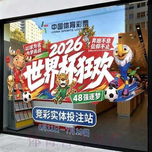 世界杯竞猜正规平台安全稳定访问入口 世界杯竞猜正规平台安全稳定访问入口