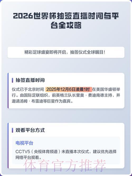2026世界杯高清稳定直播平台全站汇聚 2026世界杯高清稳定直播平台全站汇聚