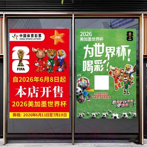2026世界杯竞猜投注技巧全攻略 2026世界杯竞猜投注技巧全攻略