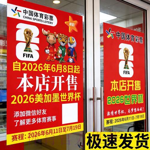 世界杯竞猜投注入门指南:零基础快速上手教程 世界杯竞猜投注入门指南:零基础快速上手教程