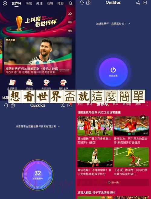 免费畅享世界杯全程赛事直播 免费畅享世界杯全程赛事直播
