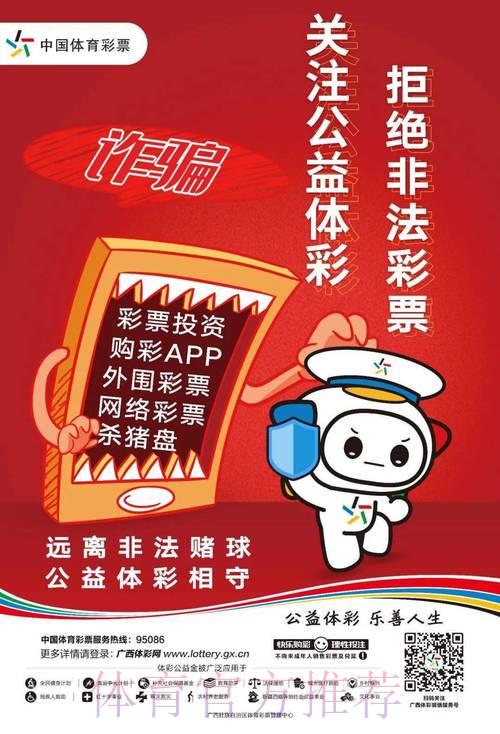 世界杯博彩为何遭到全面禁止？