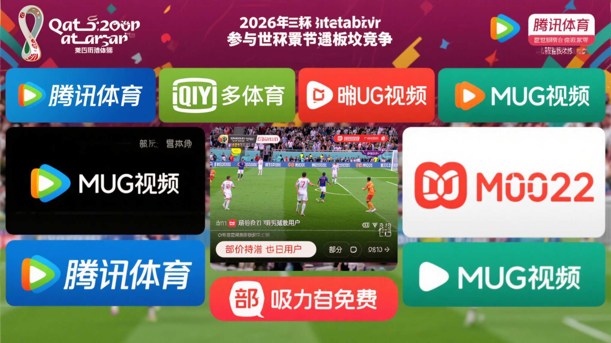 世界杯竞猜简介
